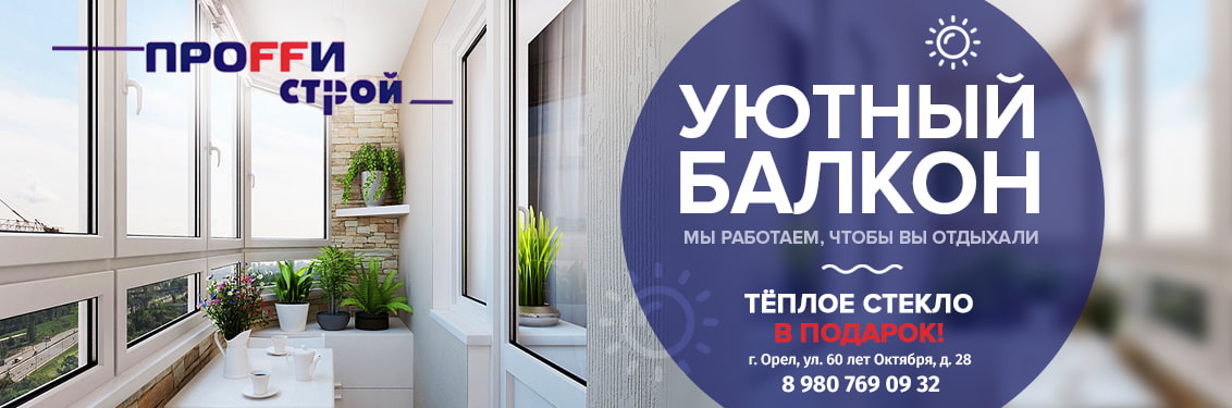 теплое стекло в подарок